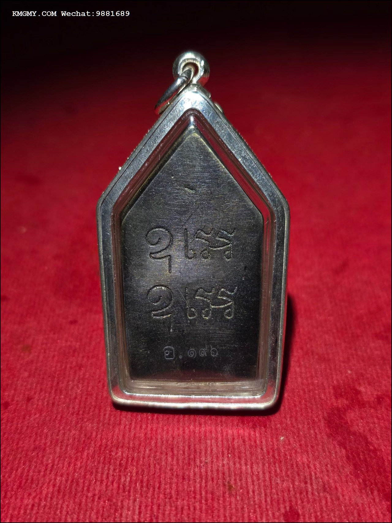 龙婆雍力泥坤平