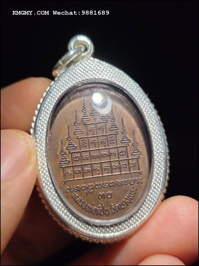 龙婆本飞虎自身佛牌