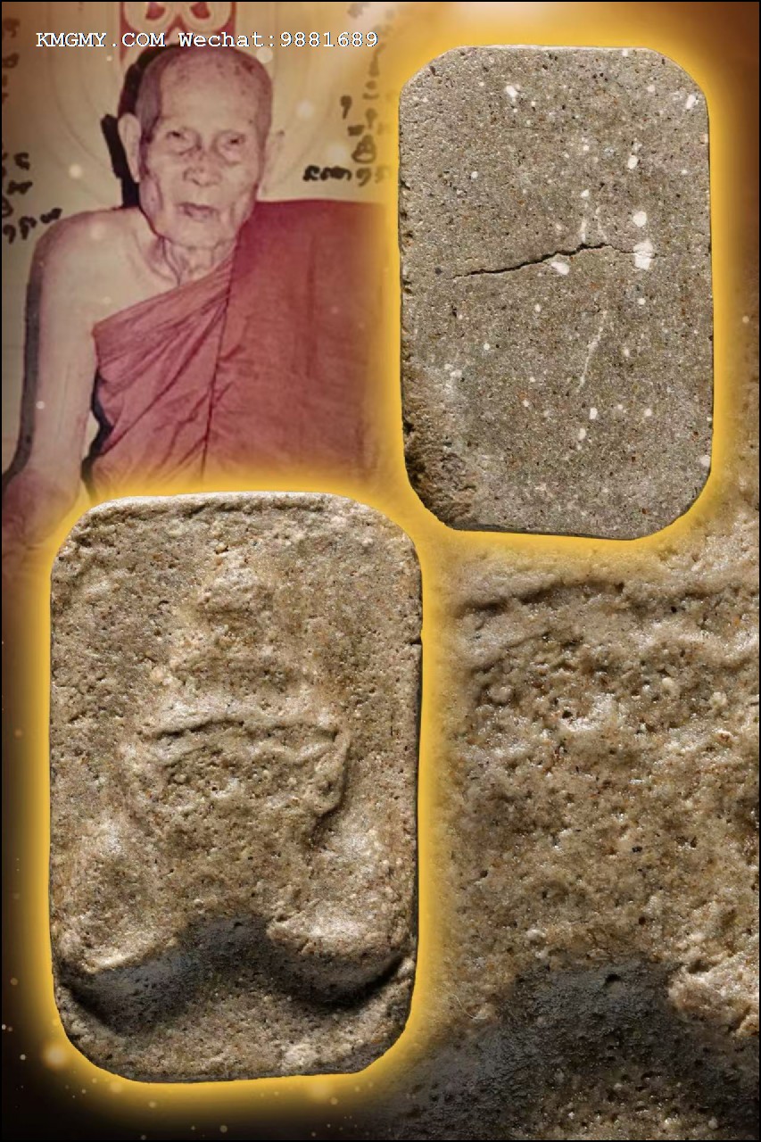 龙婆帕2530拉胡天神