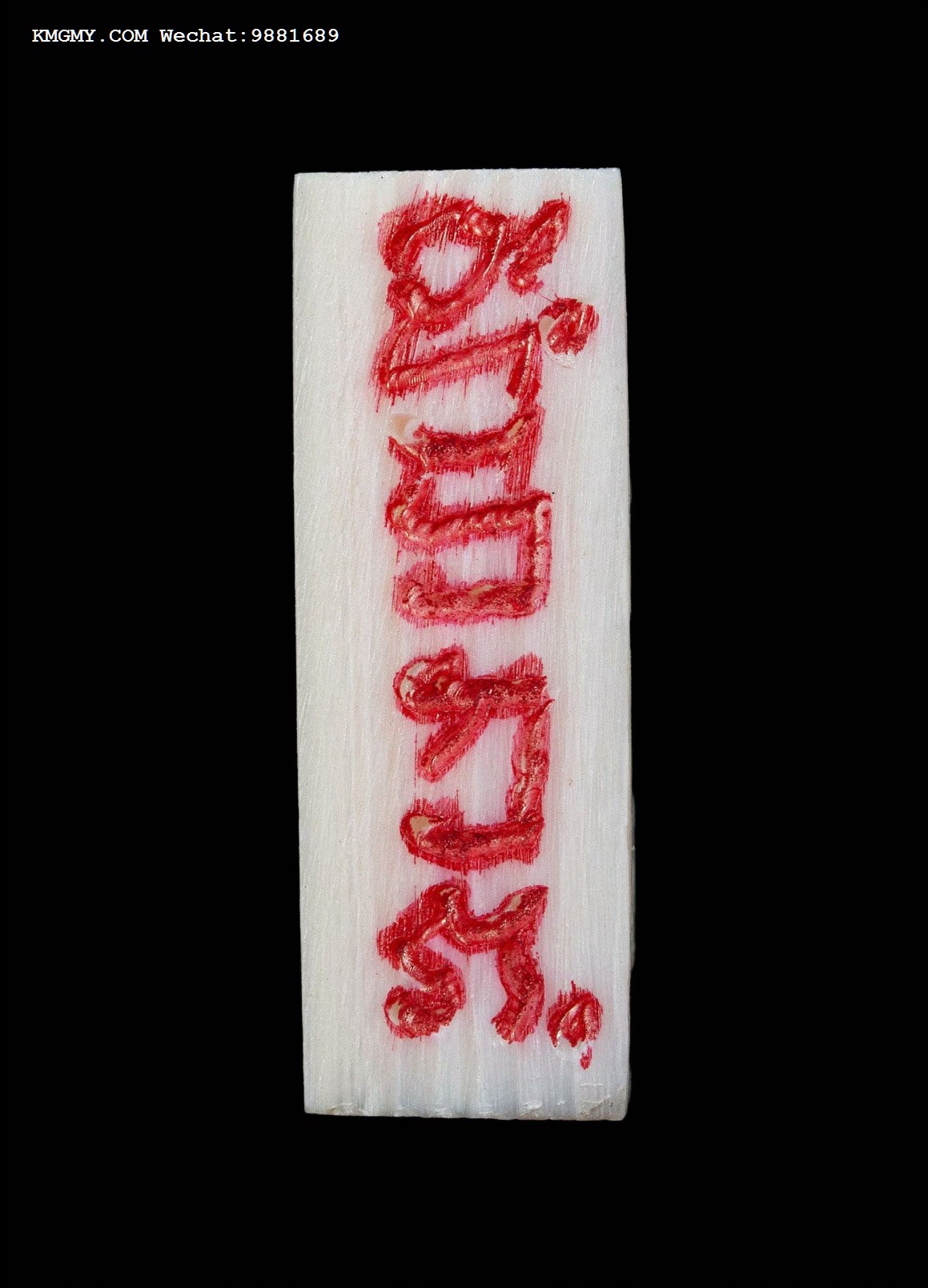 阿赞里2566一期醒狮