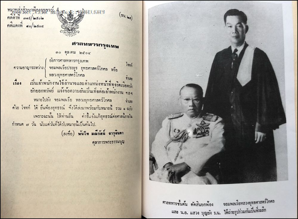 阿赞通添2518四面神