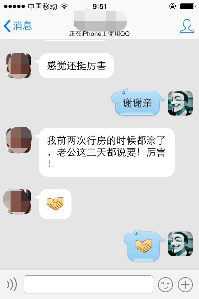 人缘油客户效果反馈