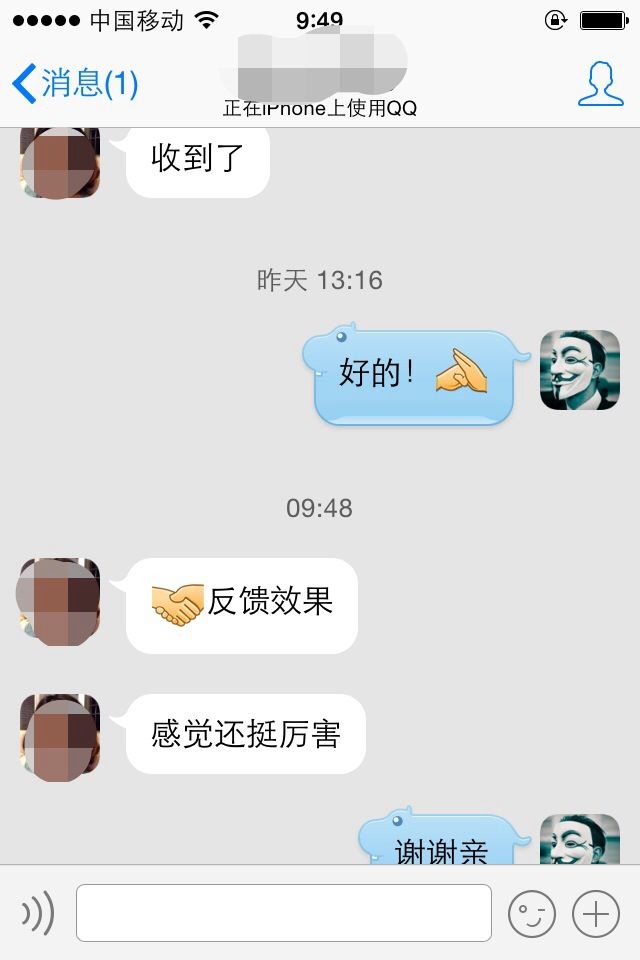 人缘油客户效果反馈