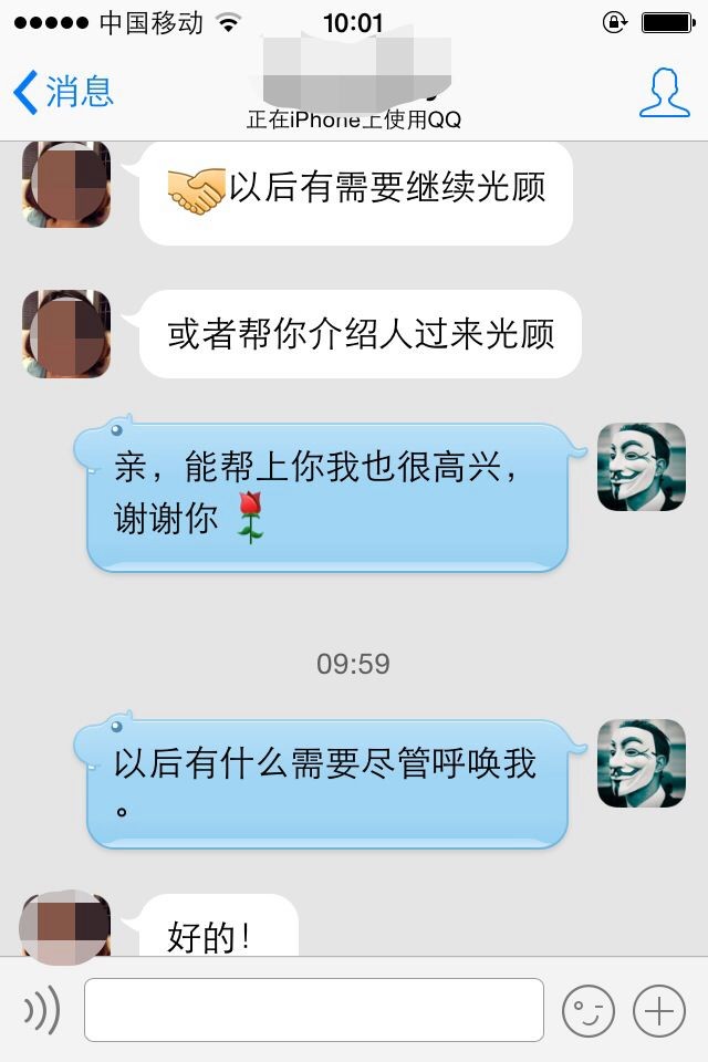 人缘油客户效果反馈