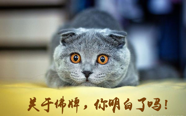 佛牌不要碰，为什么不要碰