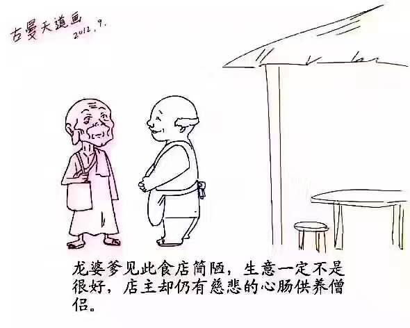 得到龙婆爹古曼童