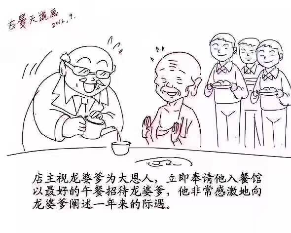 道谢并告知龙婆爹古曼童帮助