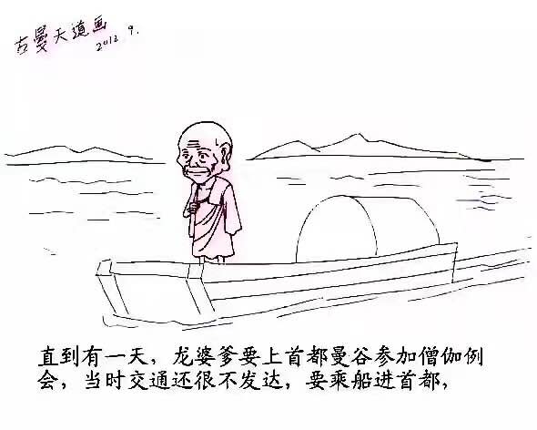 龙婆爹古曼童动画--真实故事二