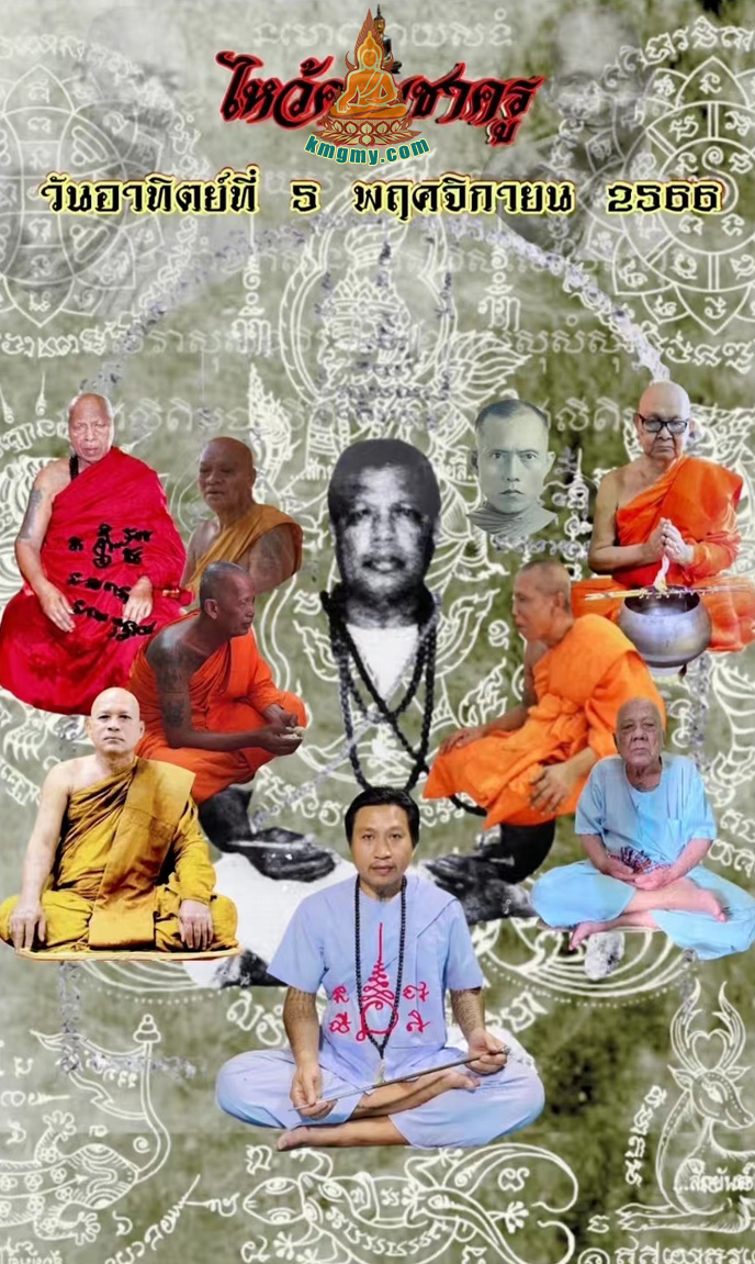 阿赞里师父介绍