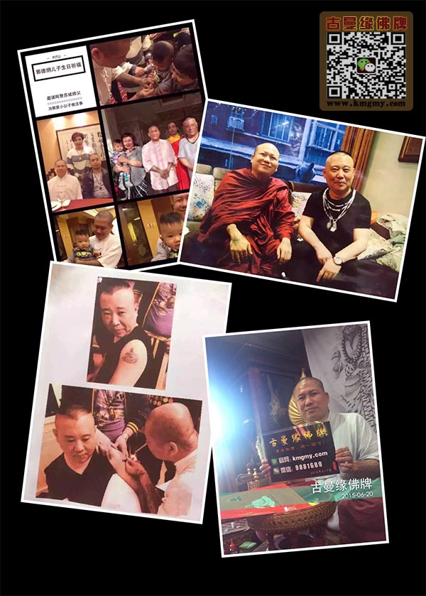 郭德纲与泰国小乘佛教