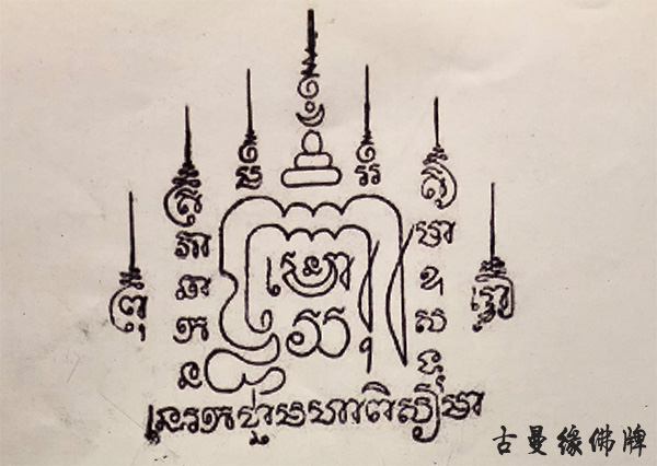 步步高升健康平安符