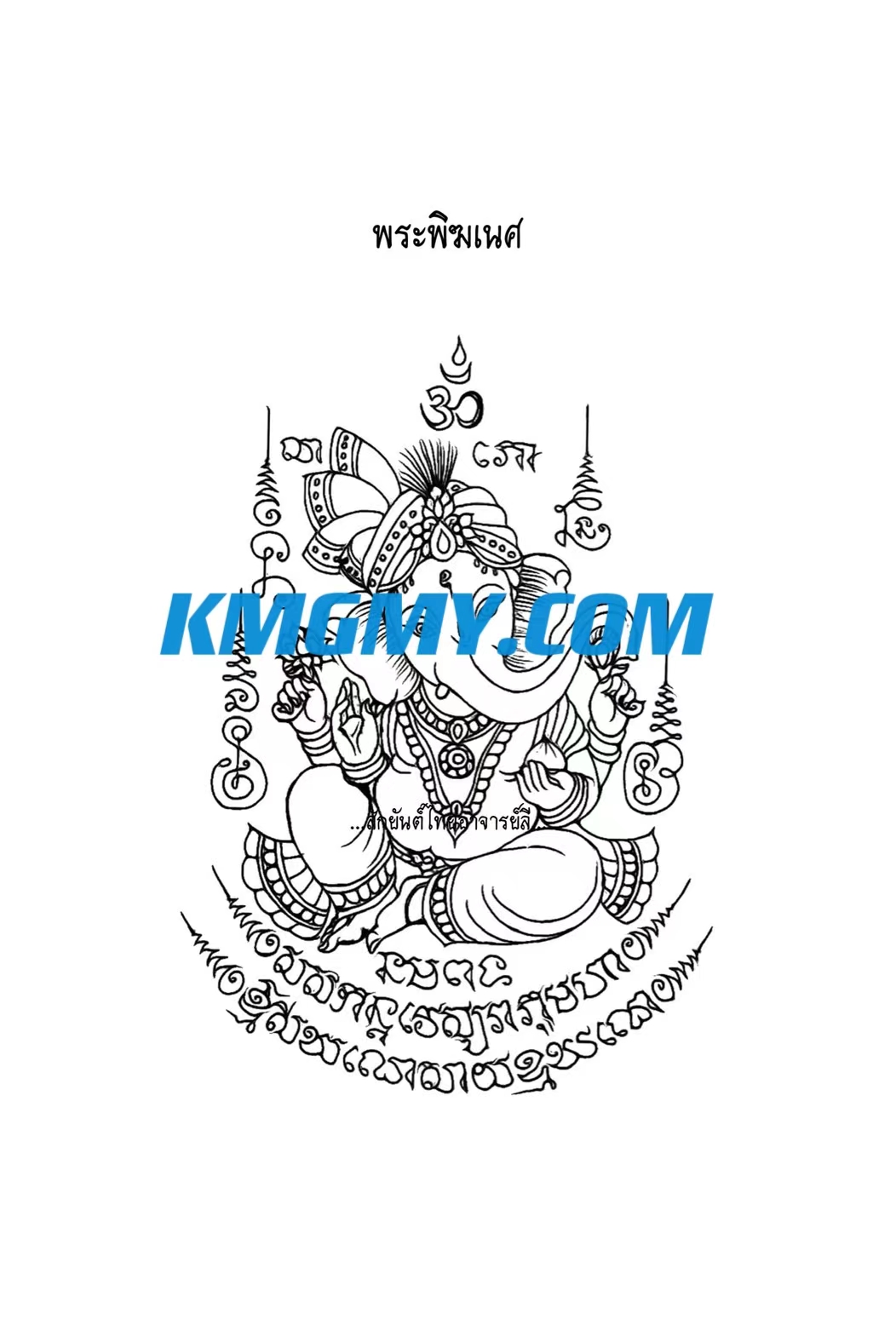 阿赞里法力刺符图案