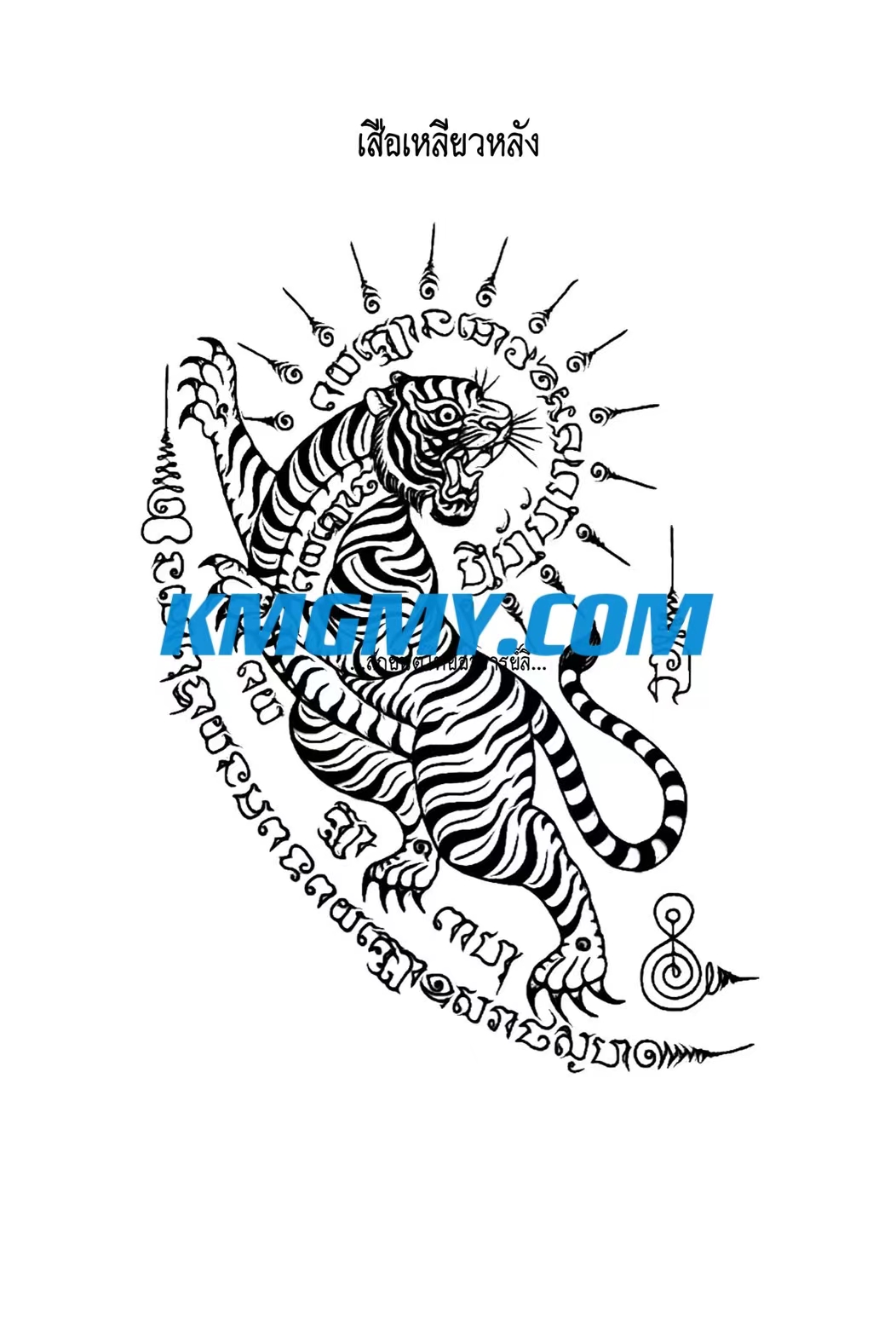 阿赞里法力刺符图案