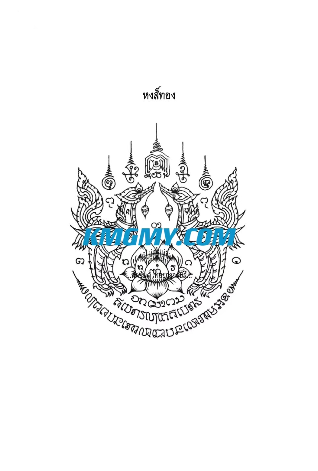 阿赞里法力刺符图案