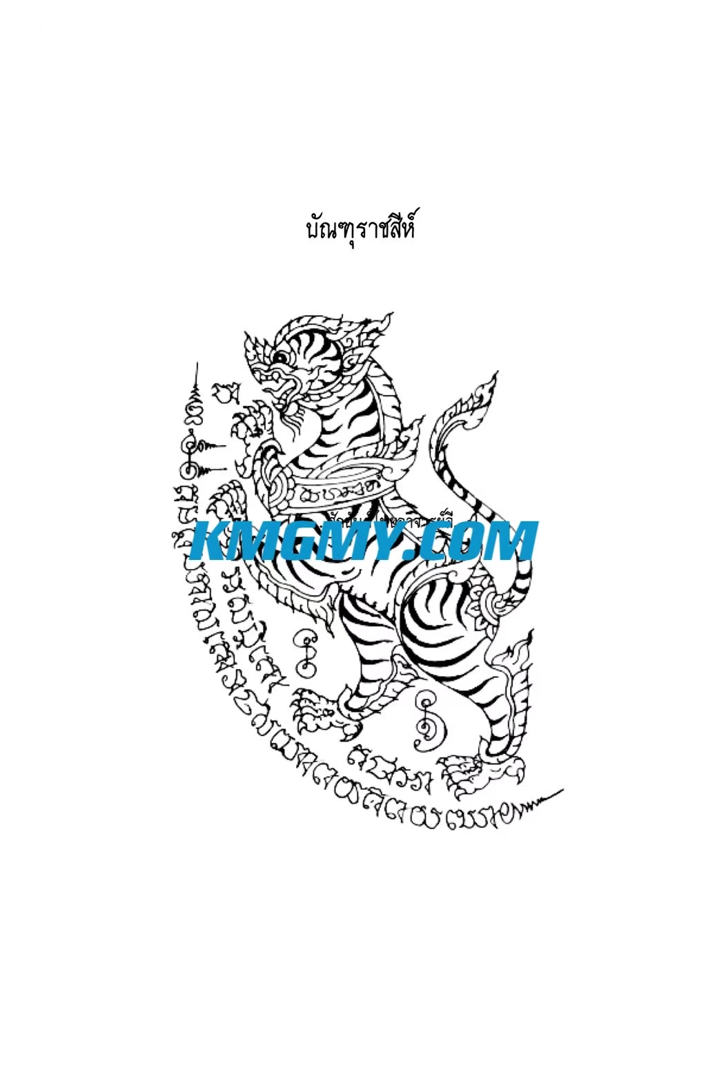 阿赞里法力刺符图案