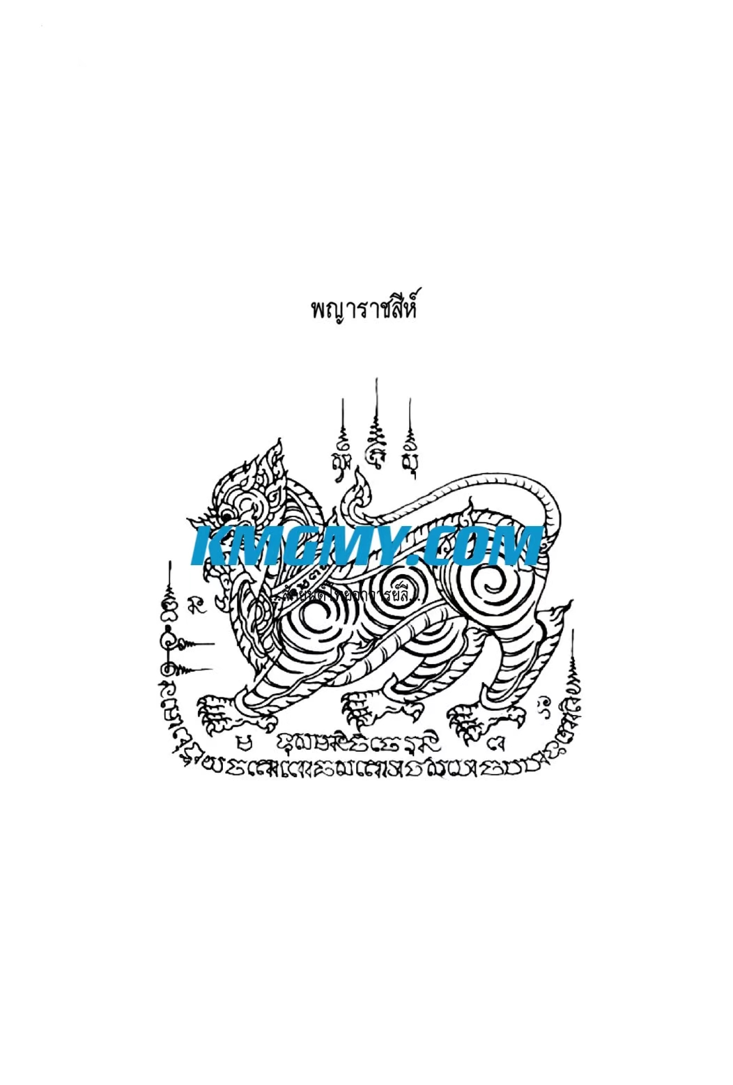 阿赞里法力刺符图案