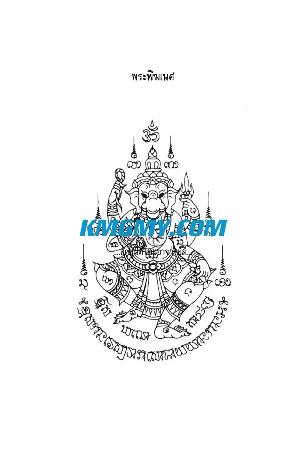 阿赞里法力刺符图案