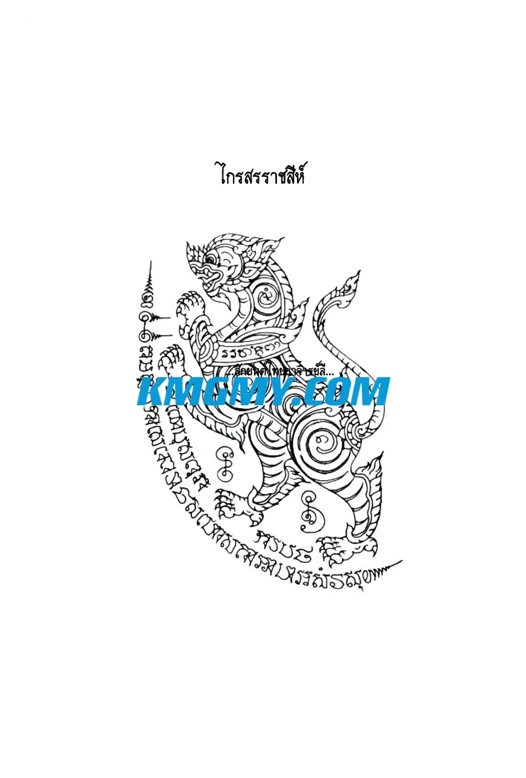 阿赞里法力刺符图案