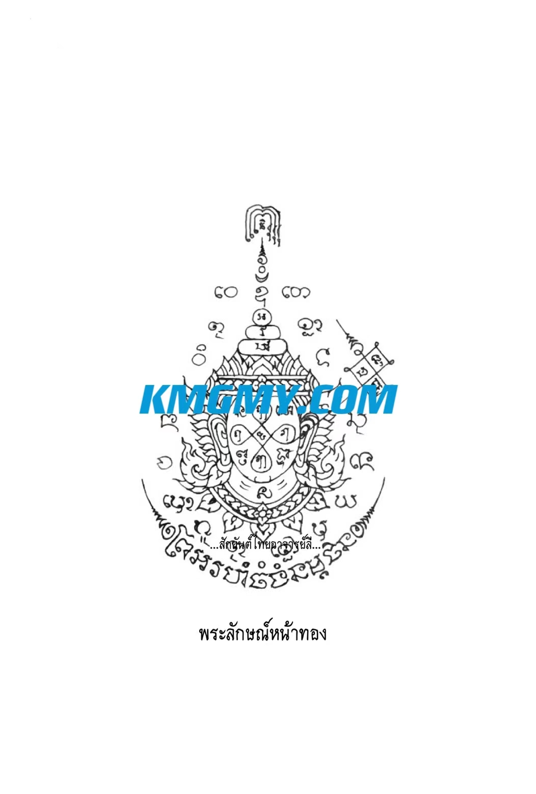 阿赞里法力刺符图案