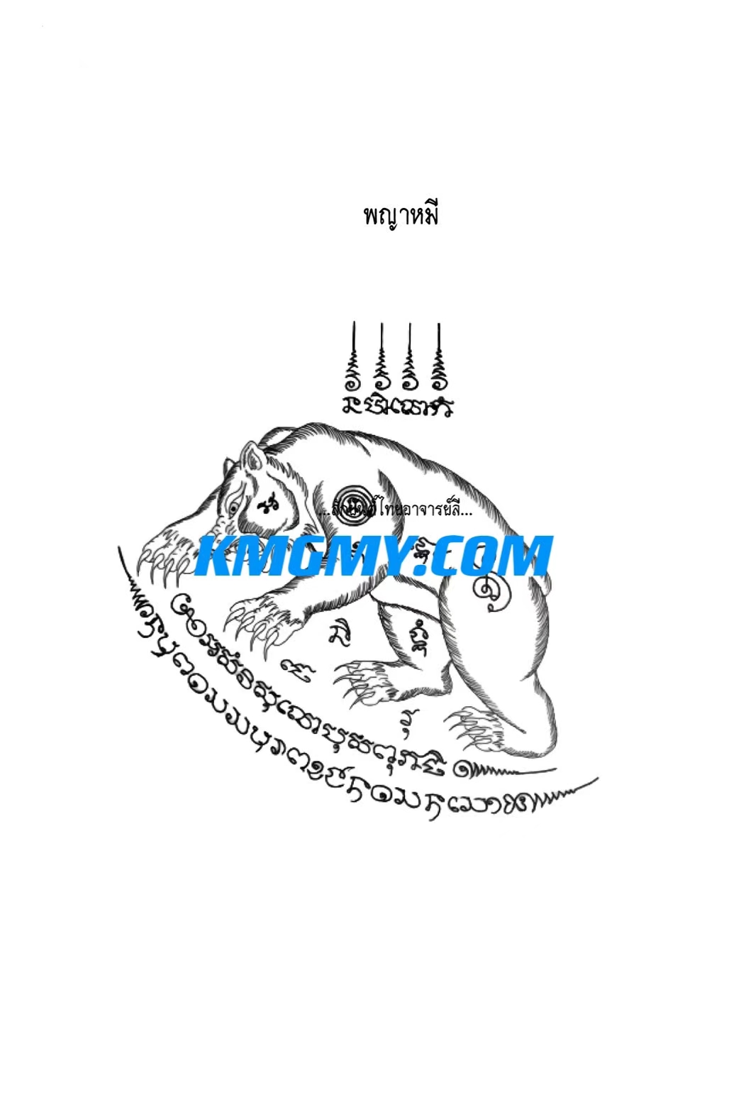 阿赞里法力刺符图案