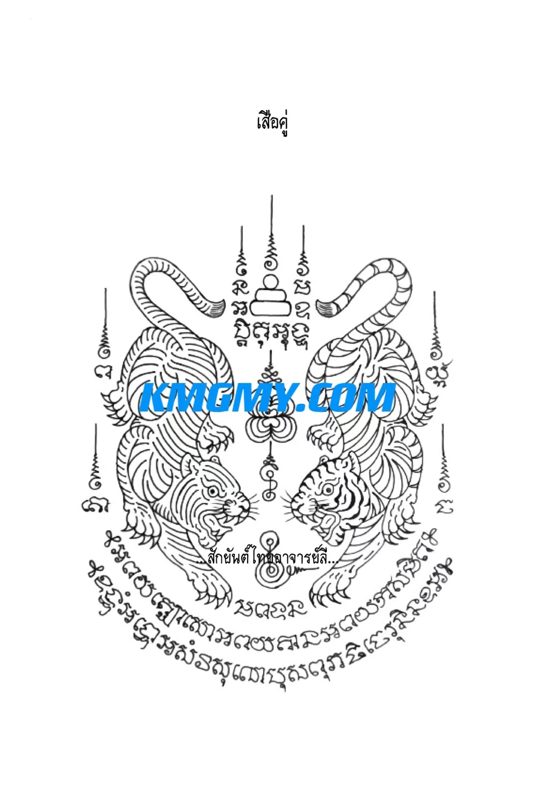 阿赞里法力刺符图案