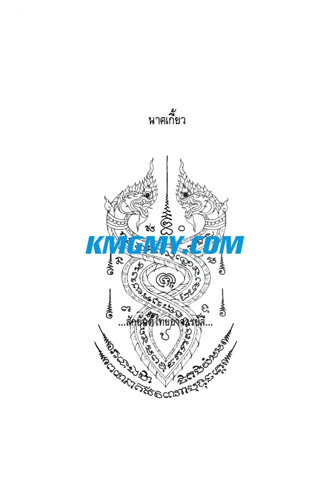 阿赞里法力刺符图案