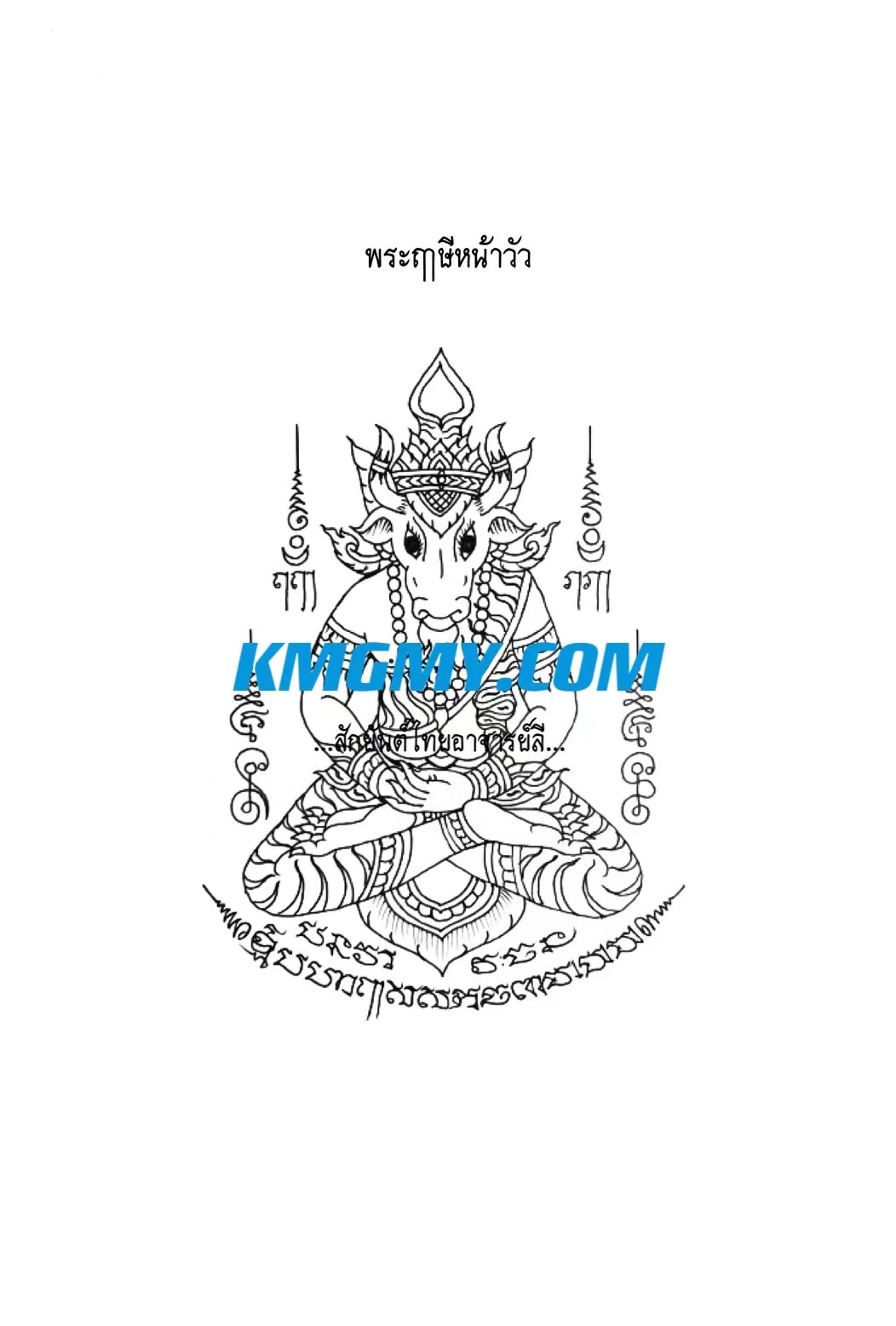 阿赞里法力刺符图案