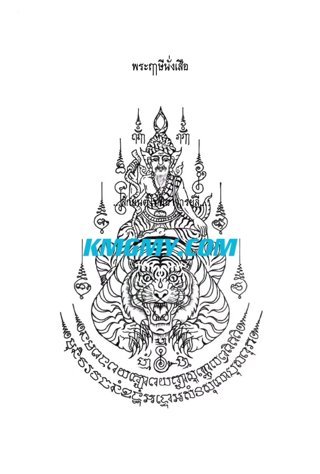 阿赞里法力刺符图案