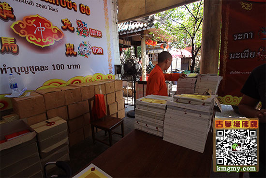 2017年2月曼谷龙莲寺化太岁