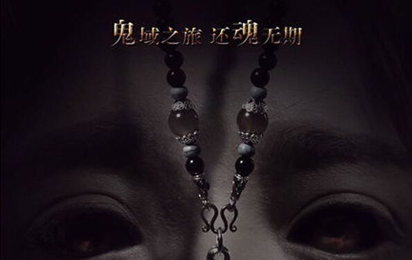 泰国佛牌电影之《还魂之迷失曼谷》佛牌