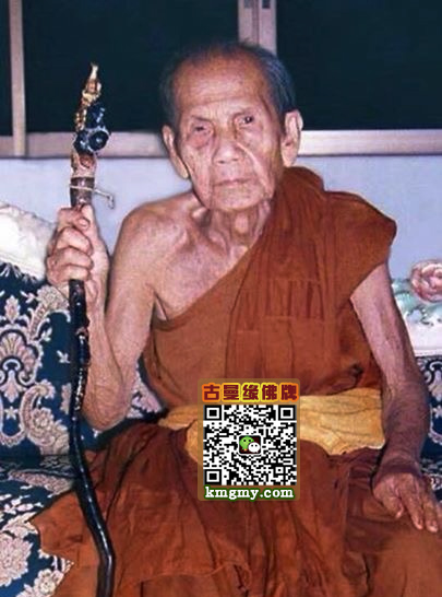 百岁高僧龙婆门