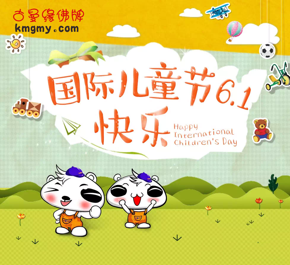 六一儿童节，免费结缘活动佛牌