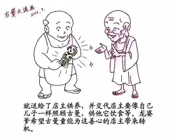 龙婆爹一期古曼童