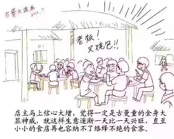 古曼童招揽客户