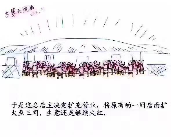 生意更上一层楼