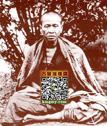 古巴洗威猜(Kruba Sivichai)