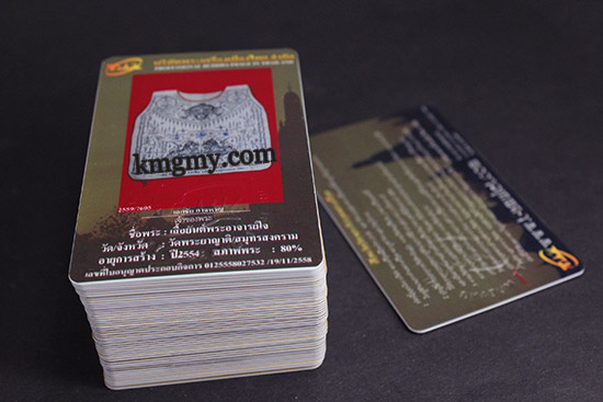 泰国佛牌保障卡
