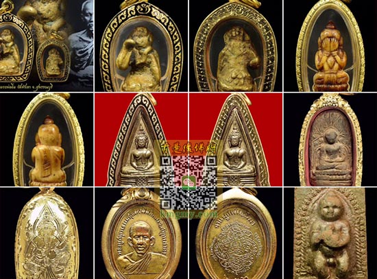 如何选择泰国佛牌--之老牌