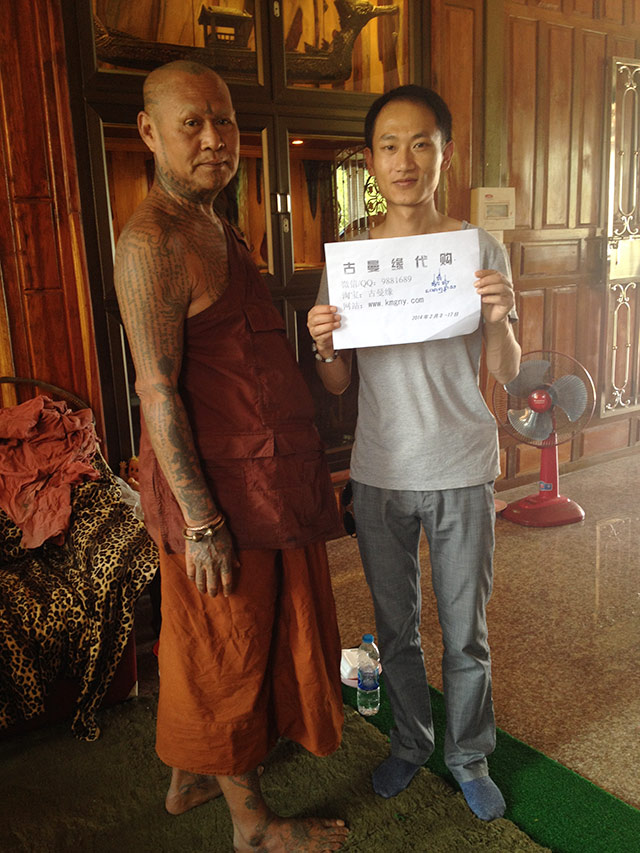 龙婆宋猜大师北京因故圆寂佛牌