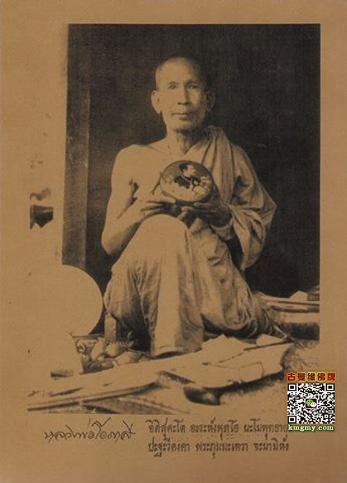 法国侵略战争时间的泰国九大圣僧