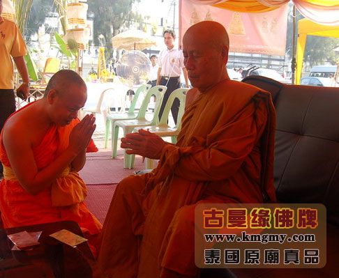 龙婆踏/龙婆达佛牌