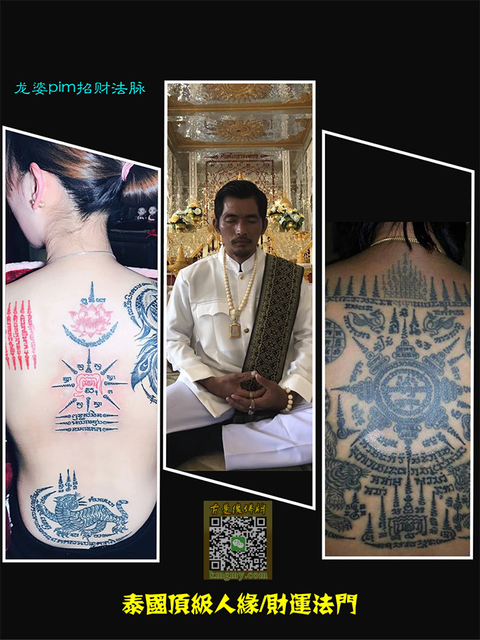 阿赞迦格林两大法门继承着