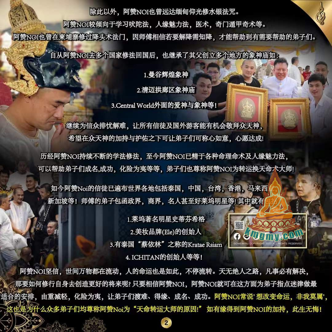 普该娇历史背景