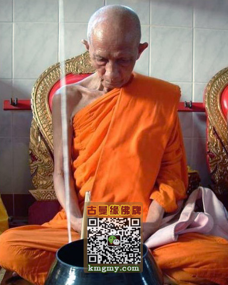 龙婆瑞(国民财神)