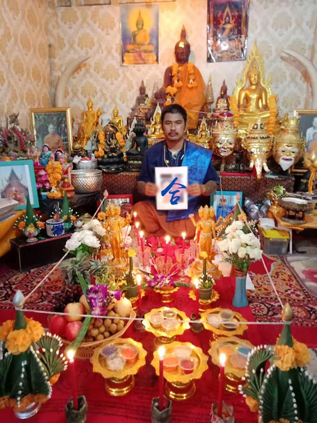 阿赞维拉师父做爱情和合法事