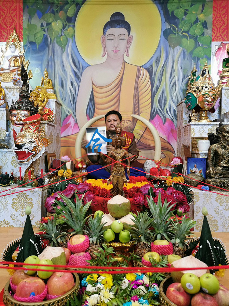 阿赞盾爱情合和法事