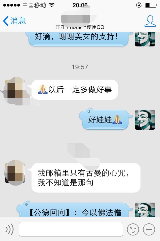 古曼童客户反馈