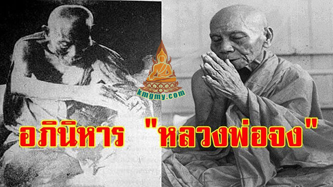 龙婆凯与龙婆钟,凭空制作圣水