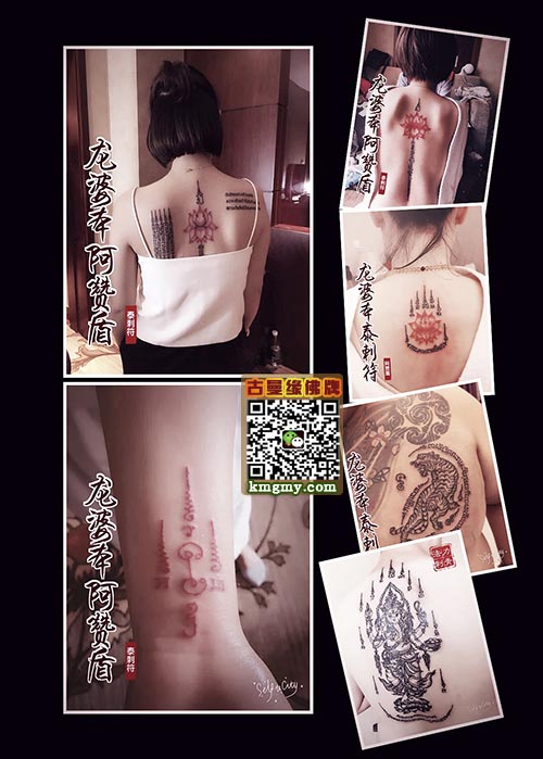 泰国法力刺符注意事项