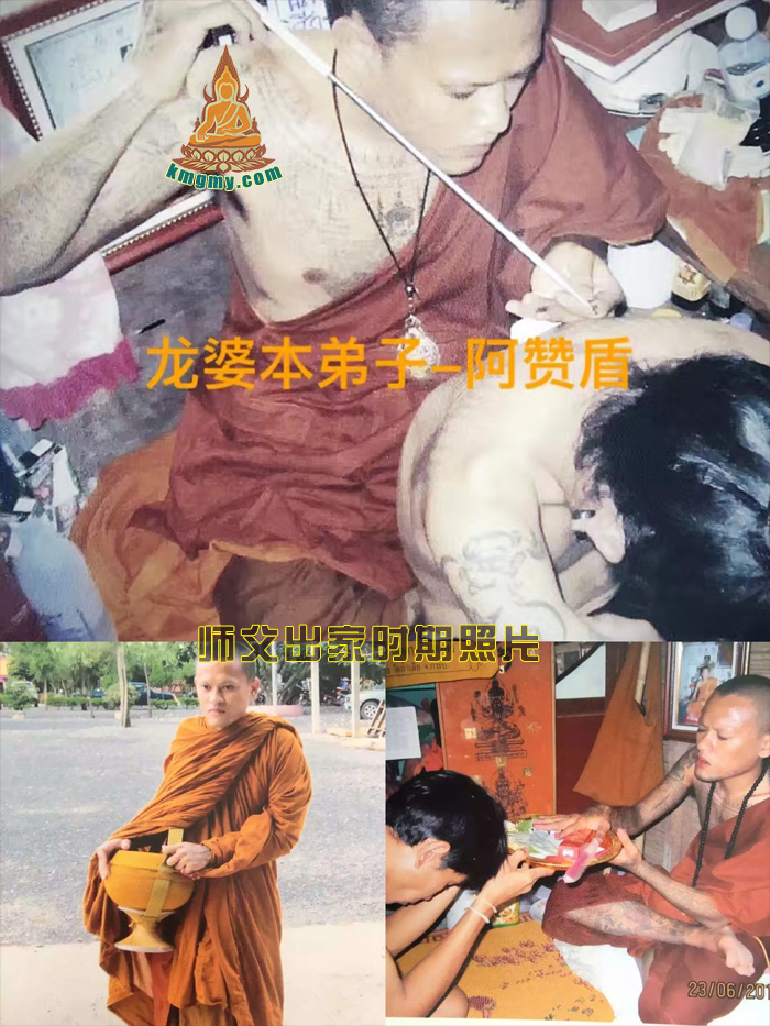 阿赞盾曾经出家时候老照片